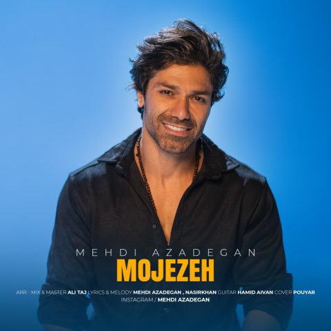 دانلود آهنگ مهدی آزادگان معجزه